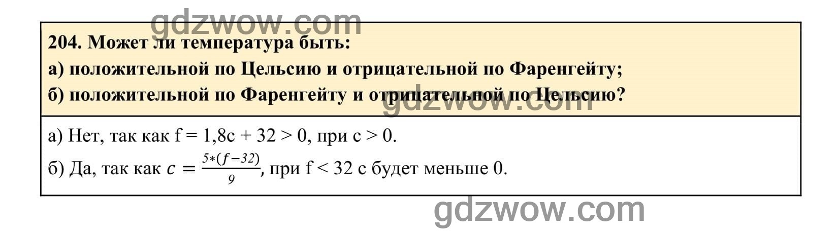 Упражнение 204 - ГДЗ по Алгебре 7 класс Учебник Макарычев (решебник) - GDZwow