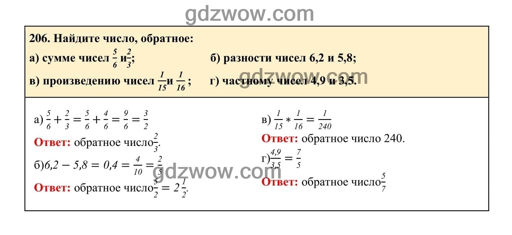 Упражнение 206 - ГДЗ по Алгебре 7 класс Учебник Макарычев (решебник) - GDZwow