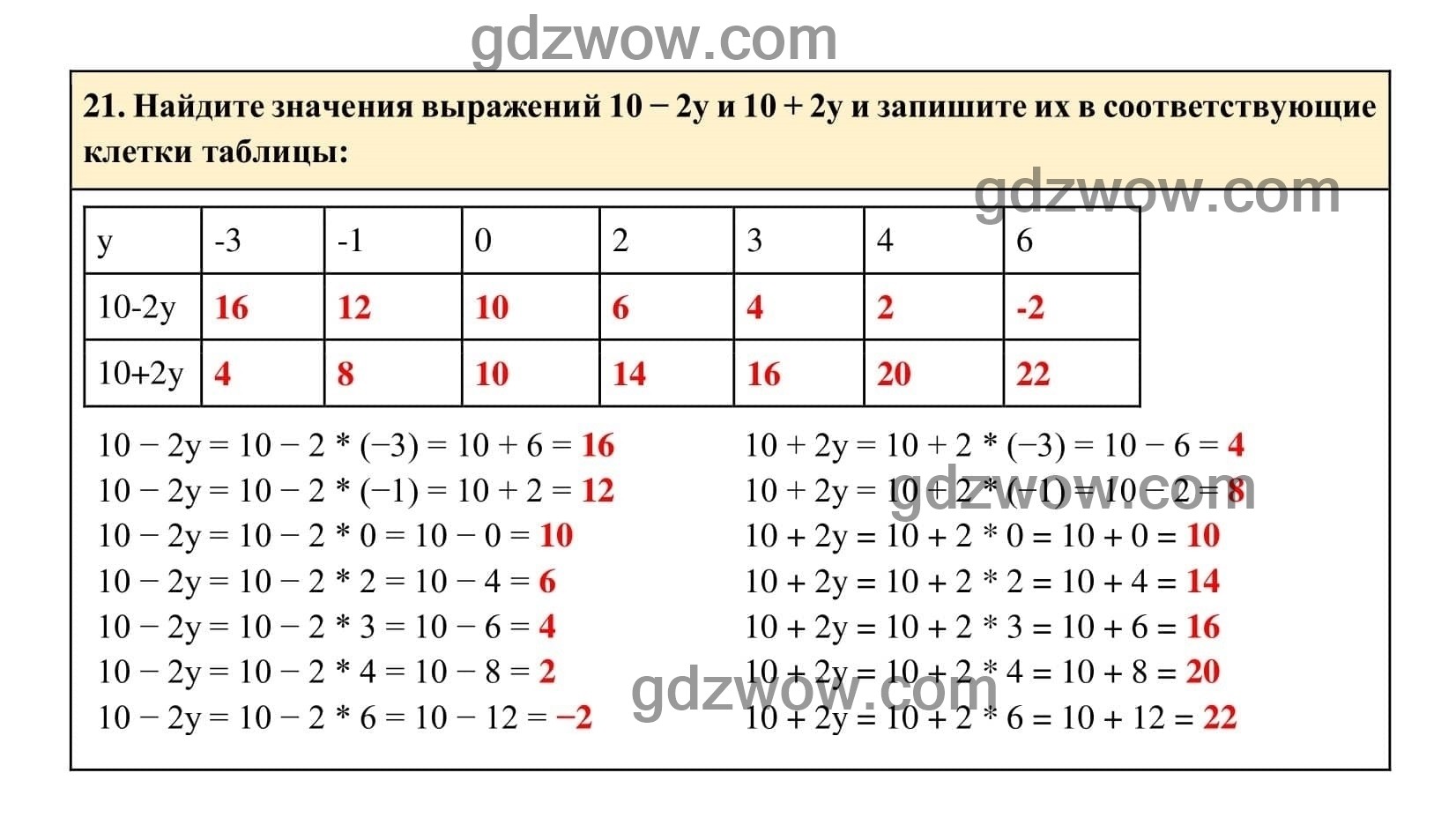Упражнение 21 - ГДЗ по Алгебре 7 класс Учебник Макарычев (решебник) - GDZwow