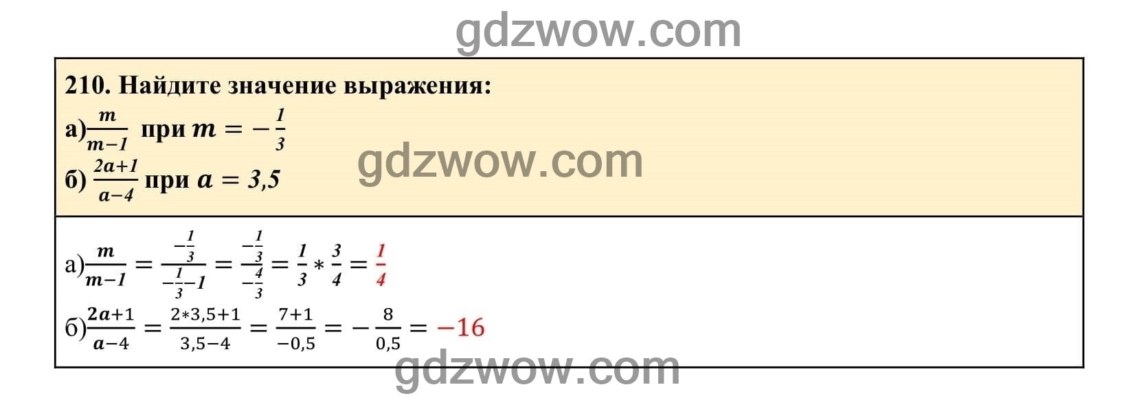 Упражнение 210 - ГДЗ по Алгебре 7 класс Учебник Макарычев (решебник) - GDZwow