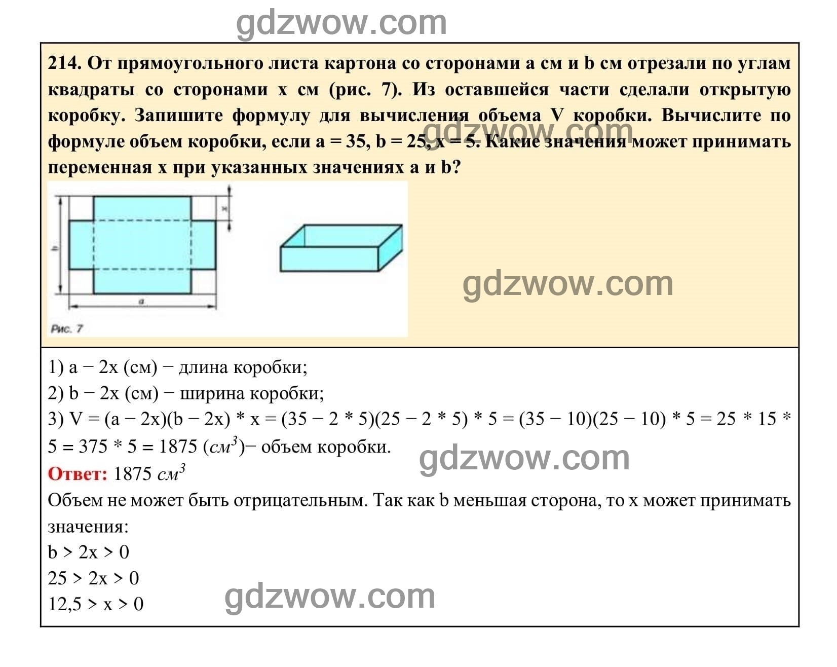 Упражнение 214 - ГДЗ по Алгебре 7 класс Учебник Макарычев (решебник) - GDZwow
