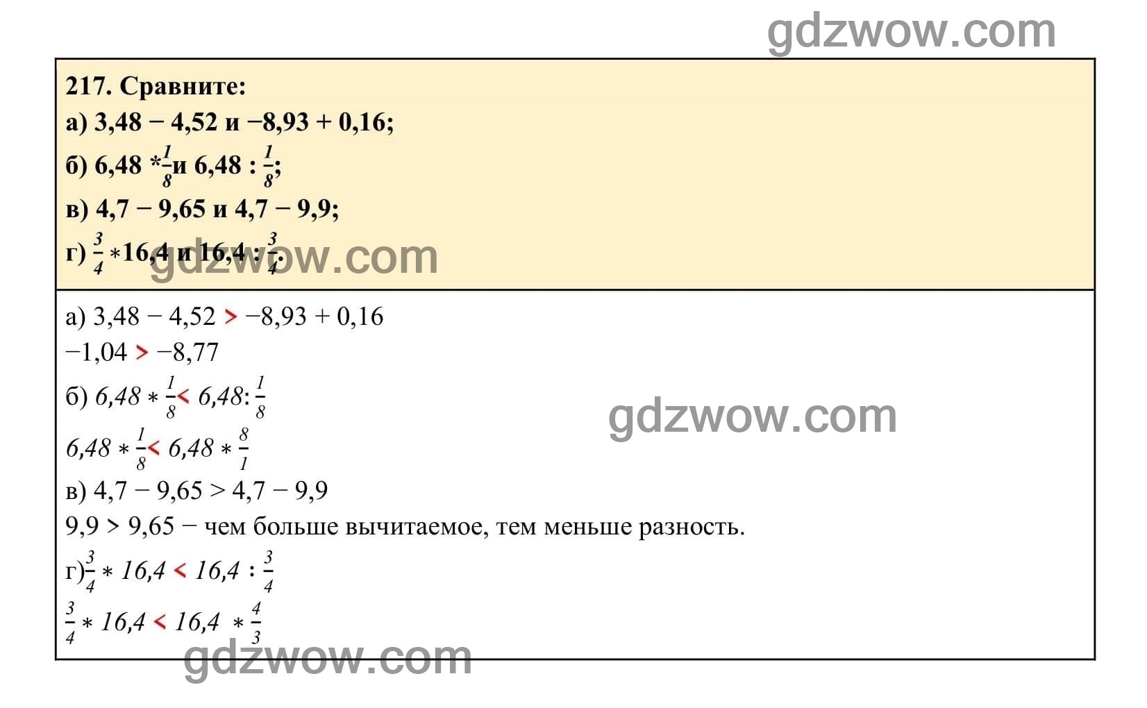 Упражнение 217 - ГДЗ по Алгебре 7 класс Учебник Макарычев (решебник) - GDZwow
