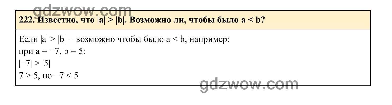 Упражнение 222 - ГДЗ по Алгебре 7 класс Учебник Макарычев (решебник) - GDZwow