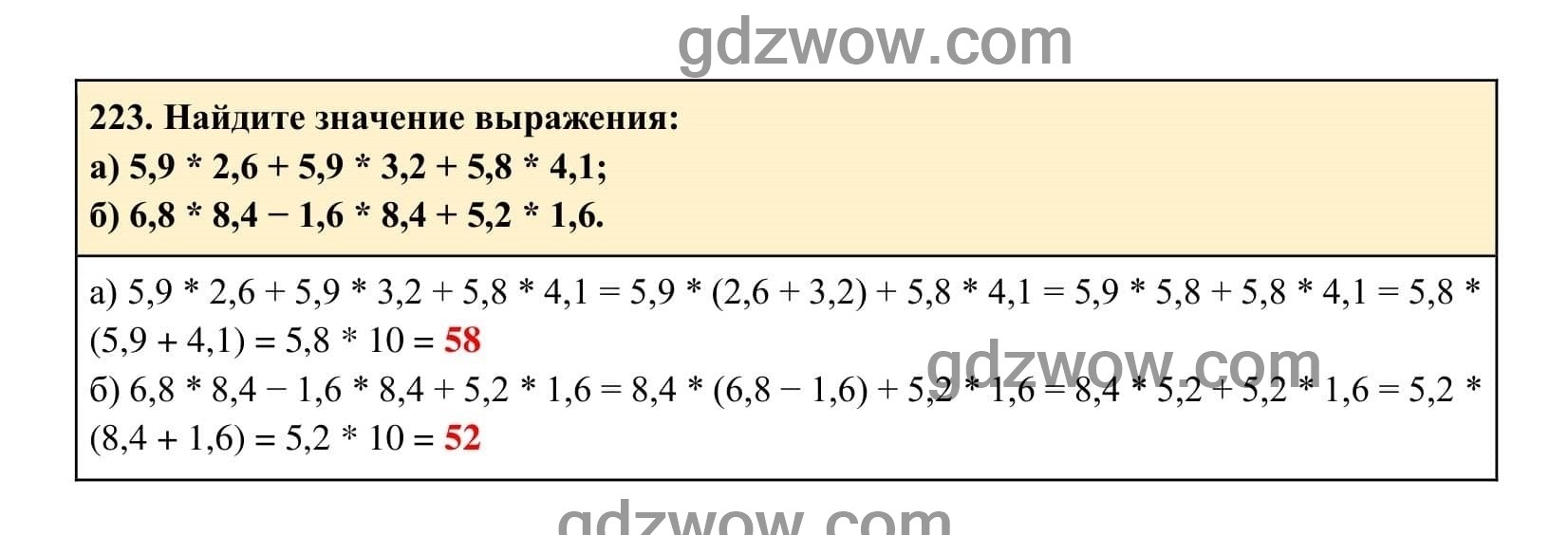 Упражнение 223 - ГДЗ по Алгебре 7 класс Учебник Макарычев (решебник) - GDZwow