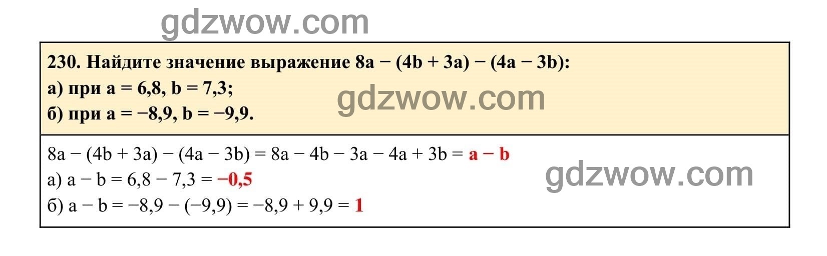Упражнение 230 - ГДЗ по Алгебре 7 класс Учебник Макарычев (решебник) - GDZwow