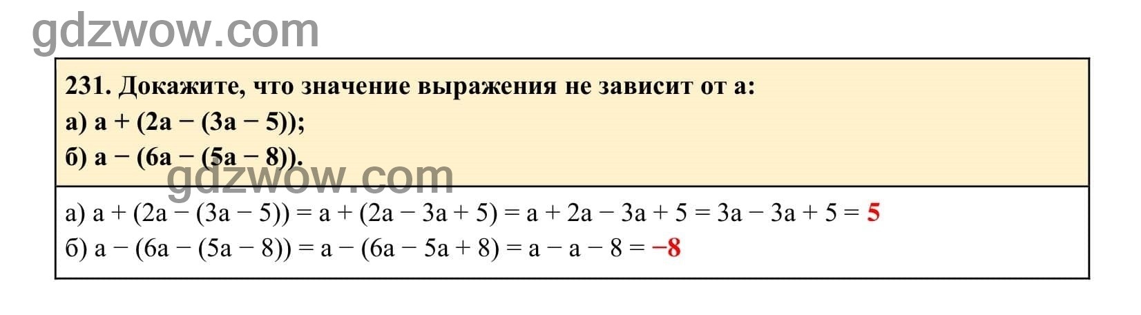 Упражнение 231 - ГДЗ по Алгебре 7 класс Учебник Макарычев (решебник) - GDZwow