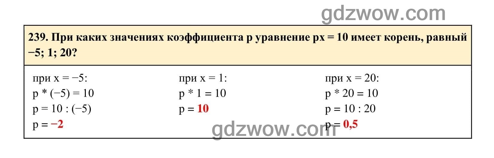Упражнение 239 - ГДЗ по Алгебре 7 класс Учебник Макарычев (решебник) - GDZwow