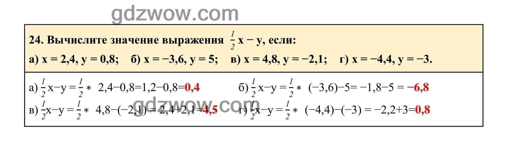 Упражнение 24 - ГДЗ по Алгебре 7 класс Учебник Макарычев (решебник) - GDZwow