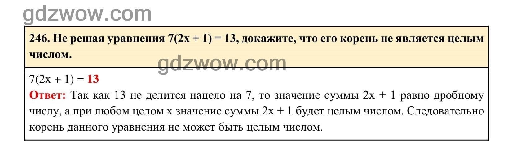 Упражнение 246 - ГДЗ по Алгебре 7 класс Учебник Макарычев (решебник) - GDZwow