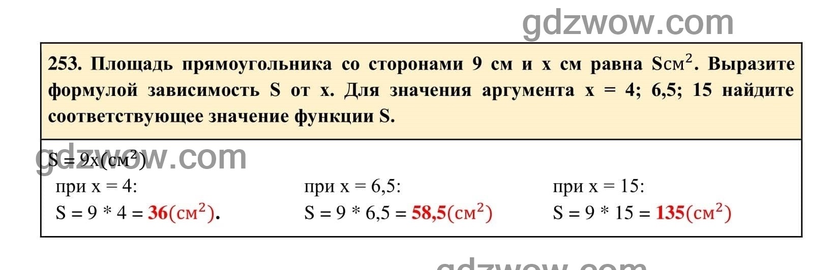 Упражнение 258 - ГДЗ по Алгебре 7 класс Учебник Макарычев (решебник) - GDZwow