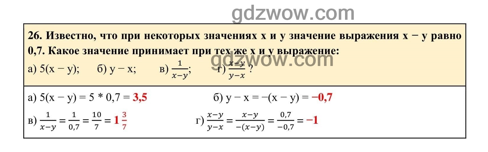 Упражнение 26 - ГДЗ по Алгебре 7 класс Учебник Макарычев (решебник) - GDZwow