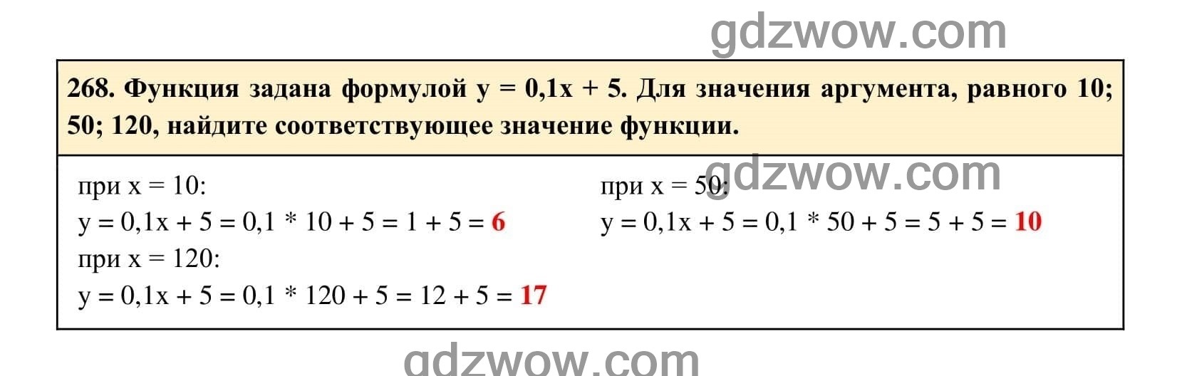 Упражнение 268 - ГДЗ по Алгебре 7 класс Учебник Макарычев (решебник) - GDZwow