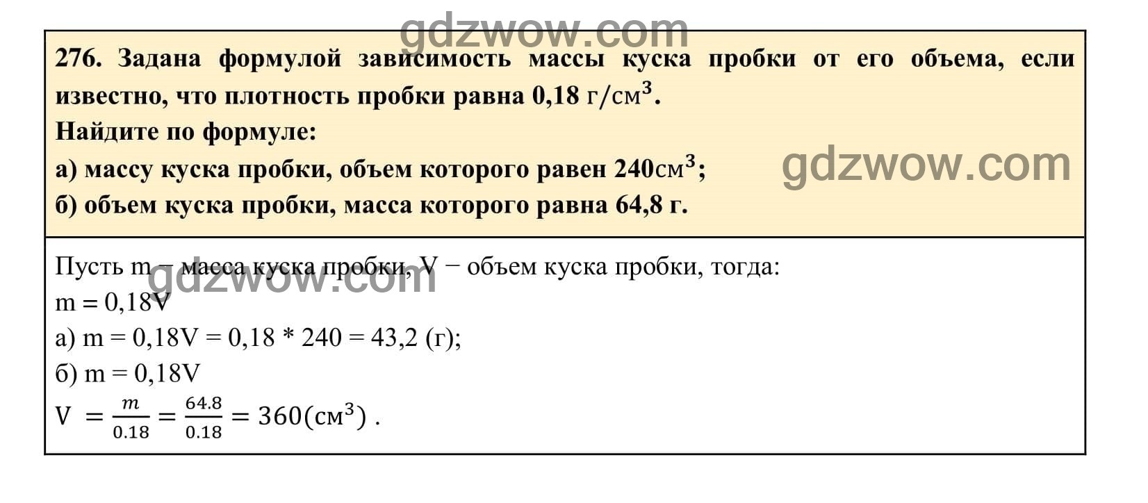 Упражнение 276 - ГДЗ по Алгебре 7 класс Учебник Макарычев (решебник) - GDZwow