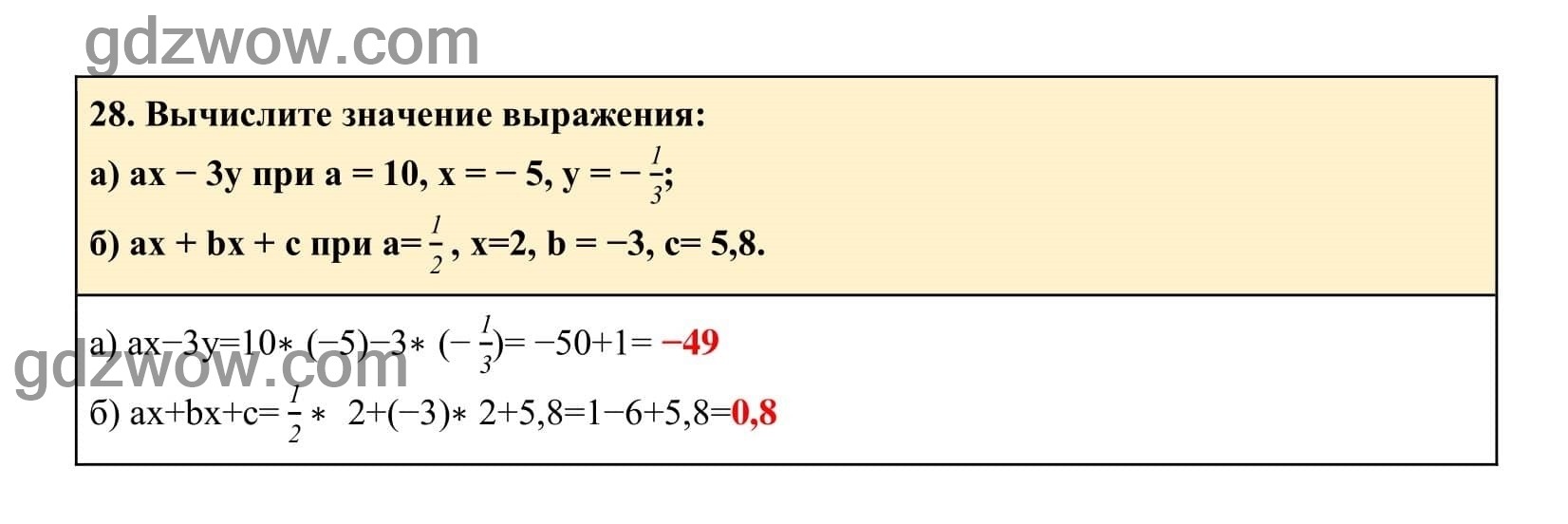 Упражнение 28 - ГДЗ по Алгебре 7 класс Учебник Макарычев (решебник) - GDZwow