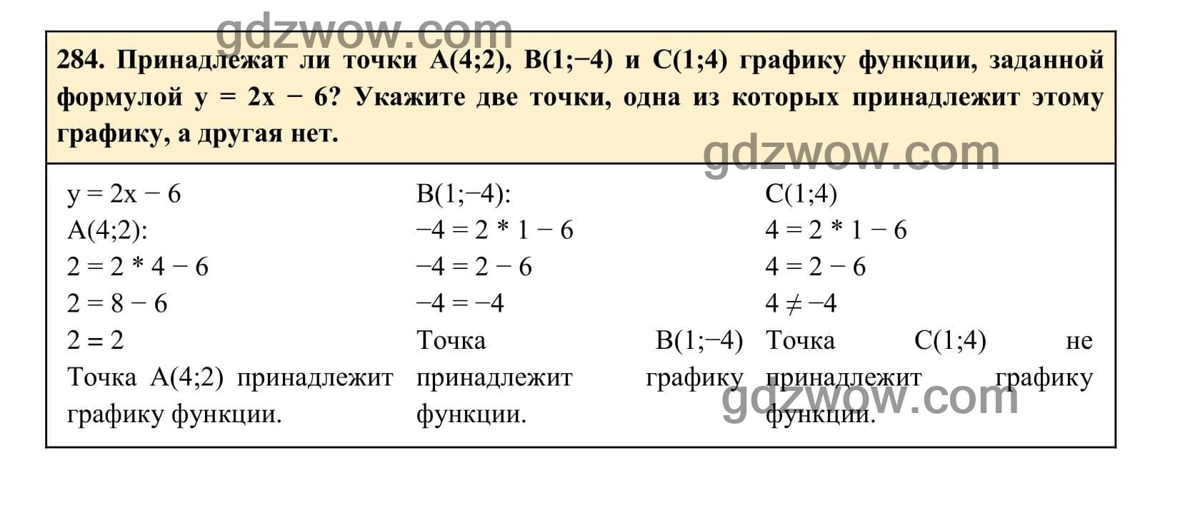 Упражнение 284 - ГДЗ по Алгебре 7 класс Учебник Макарычев (решебник) - GDZwow