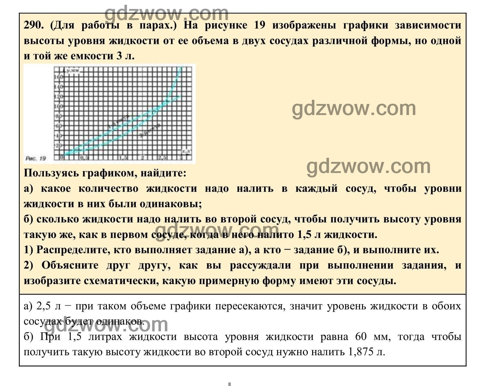 Упражнение 290 - ГДЗ по Алгебре 7 класс Учебник Макарычев (решебник) - GDZwow