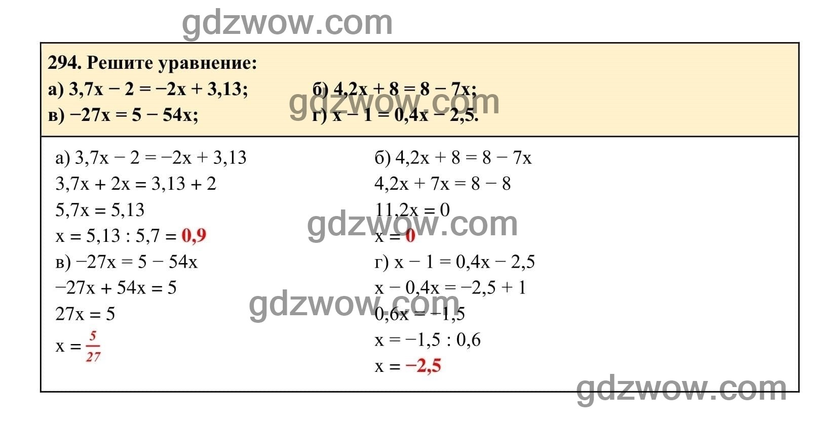 Упражнение 294 - ГДЗ по Алгебре 7 класс Учебник Макарычев (решебник) - GDZwow