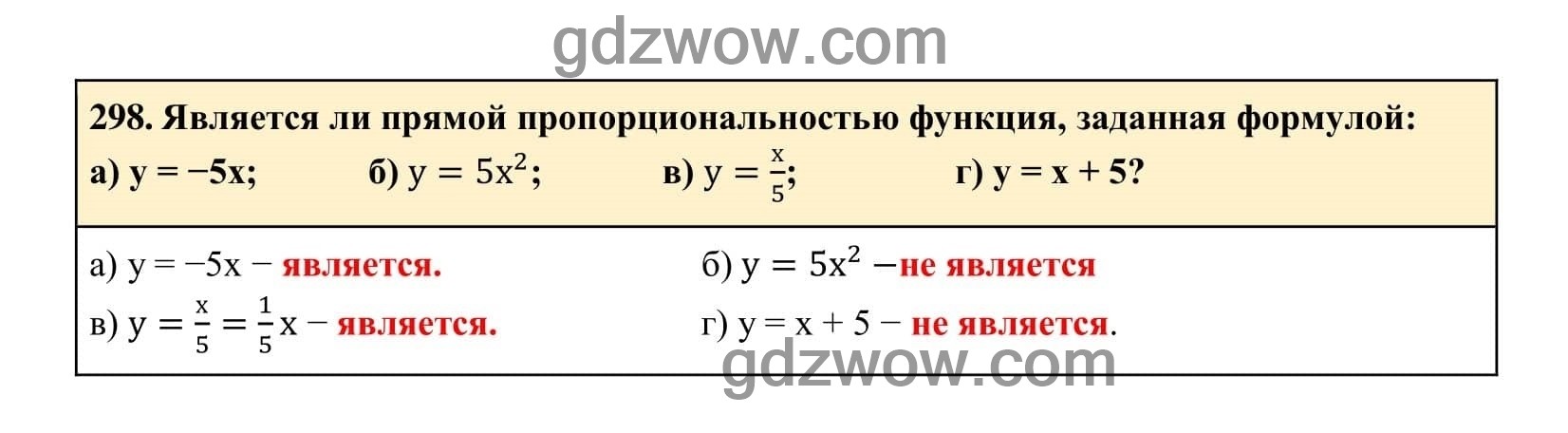 Упражнение 298 - ГДЗ по Алгебре 7 класс Учебник Макарычев (решебник) - GDZwow