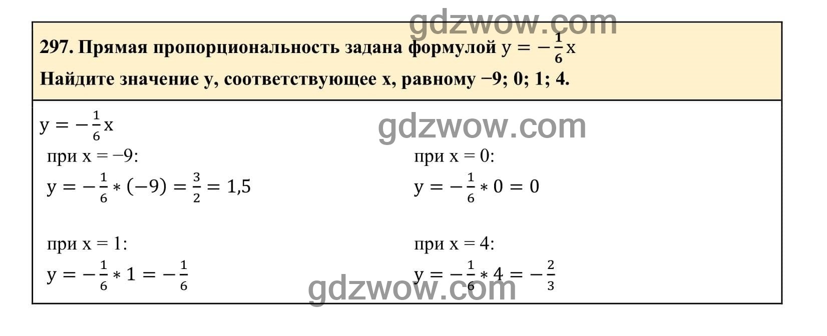Упражнение 299 - ГДЗ по Алгебре 7 класс Учебник Макарычев (решебник) - GDZwow