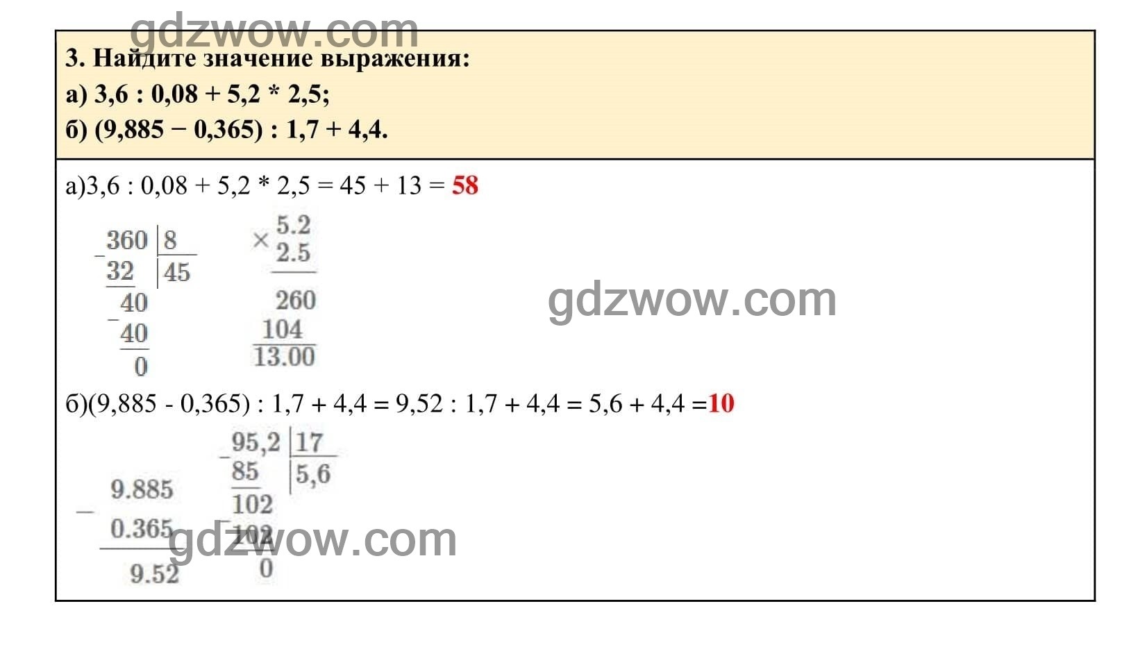 Упражнение 3 - ГДЗ по Алгебре 7 класс Учебник Макарычев (решебник) - GDZwow