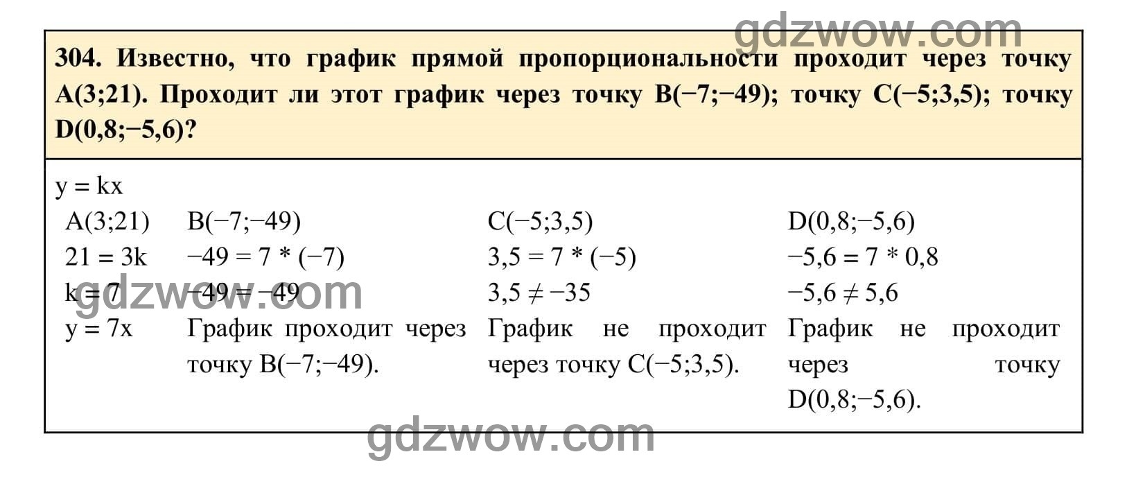 Упражнение 304 - ГДЗ по Алгебре 7 класс Учебник Макарычев (решебник) - GDZwow