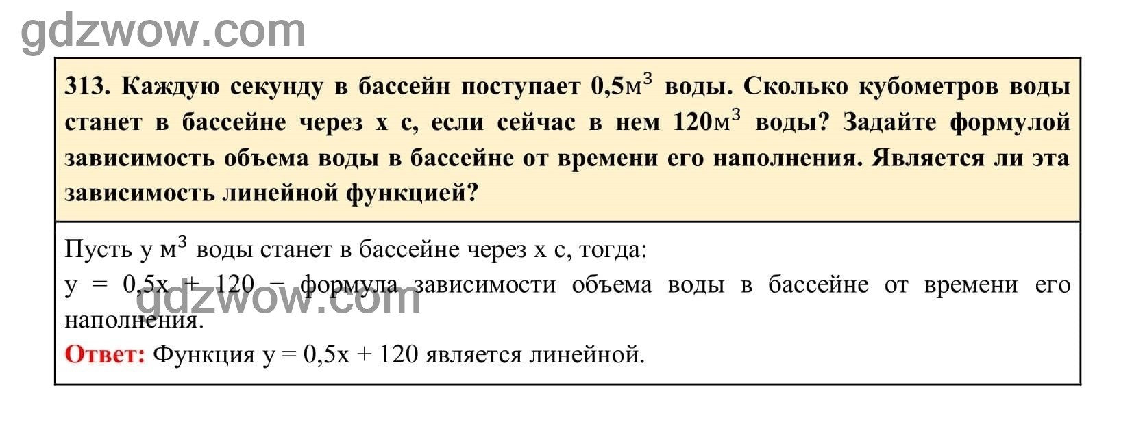 Упражнение 313 - ГДЗ по Алгебре 7 класс Учебник Макарычев (решебник) - GDZwow