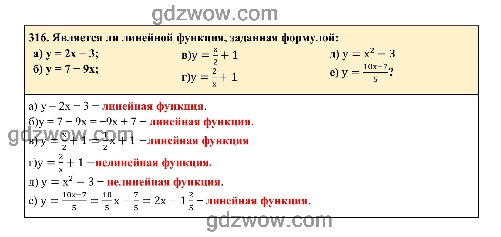 Упражнение 316 - ГДЗ по Алгебре 7 класс Учебник Макарычев (решебник) - GDZwow