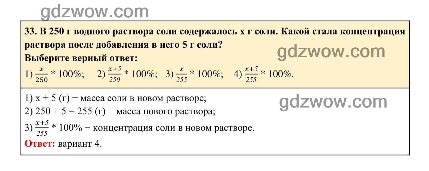 Упражнение 33 - ГДЗ по Алгебре 7 класс Учебник Макарычев (решебник) - GDZwow