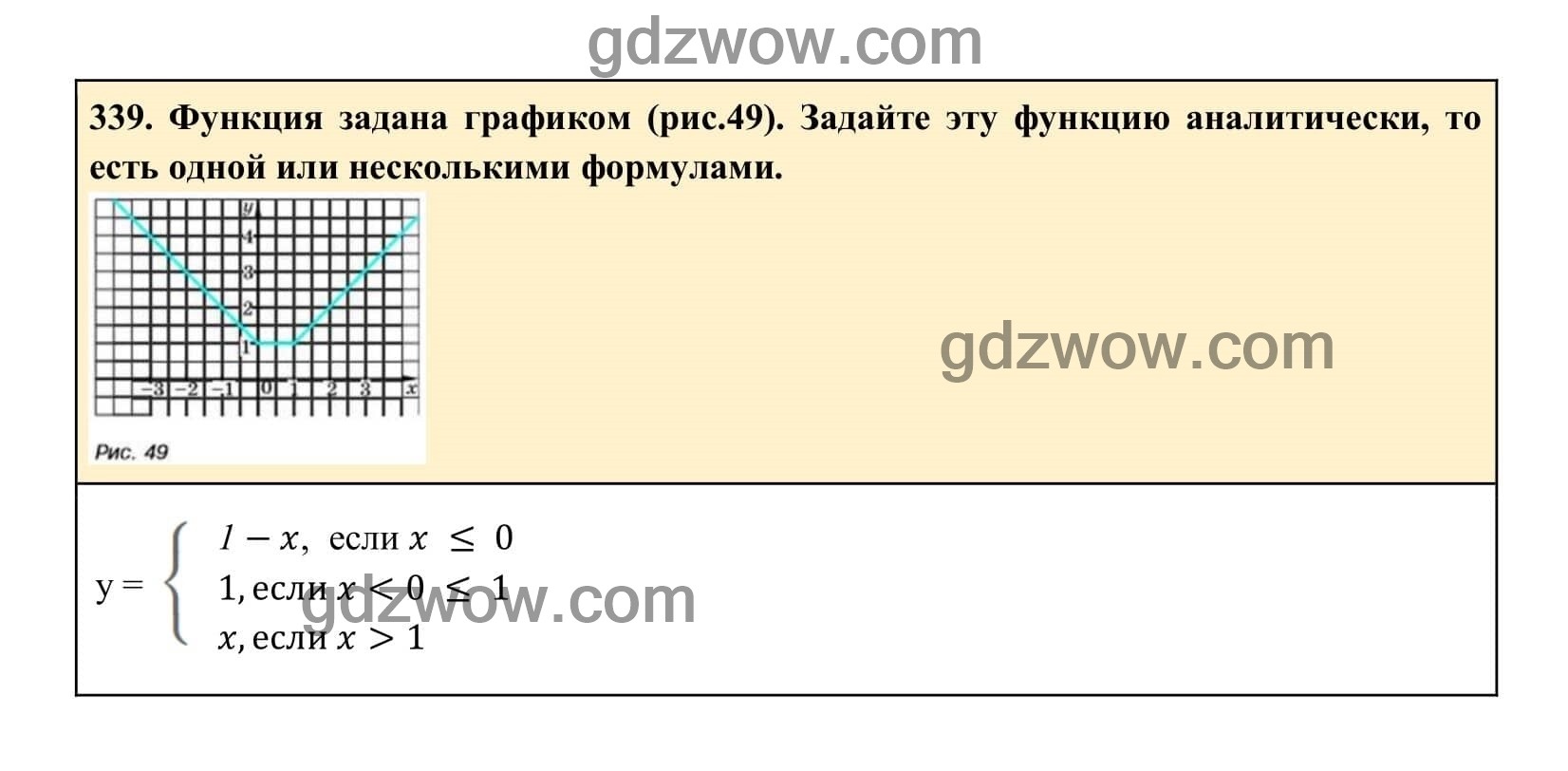 Упражнение 339 - ГДЗ по Алгебре 7 класс Учебник Макарычев (решебник) - GDZwow