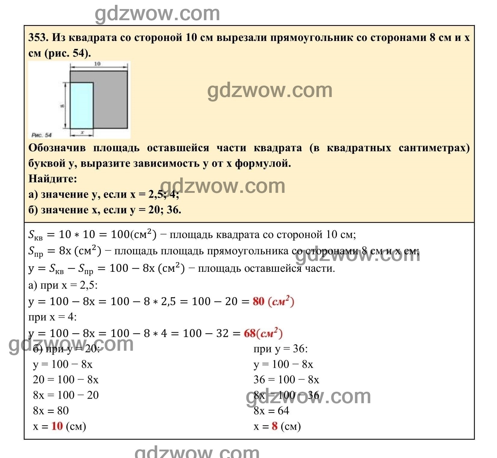 Упражнение 353 - ГДЗ по Алгебре 7 класс Учебник Макарычев (решебник) - GDZwow