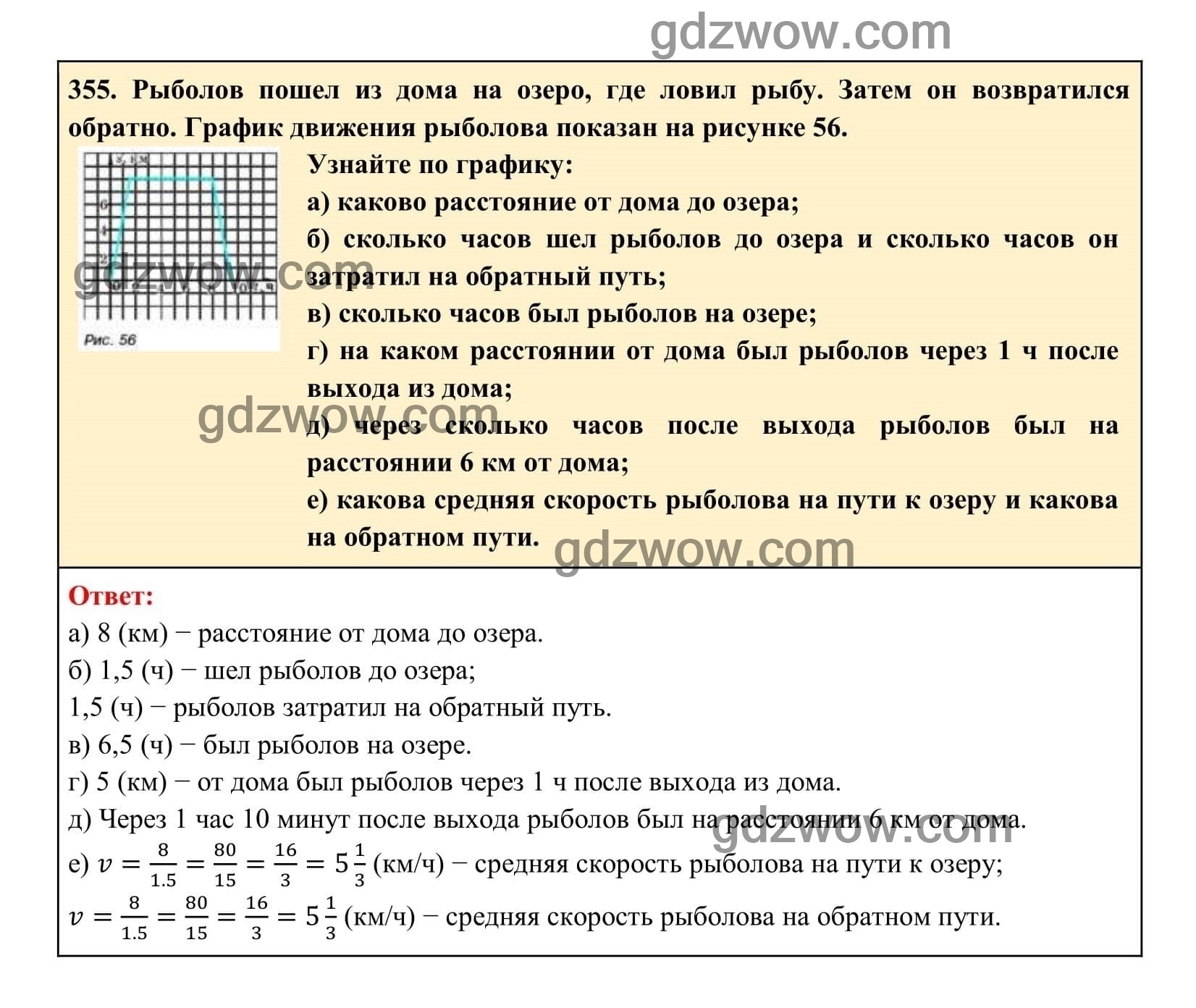 Упражнение 355 - ГДЗ по Алгебре 7 класс Учебник Макарычев (решебник) - GDZwow