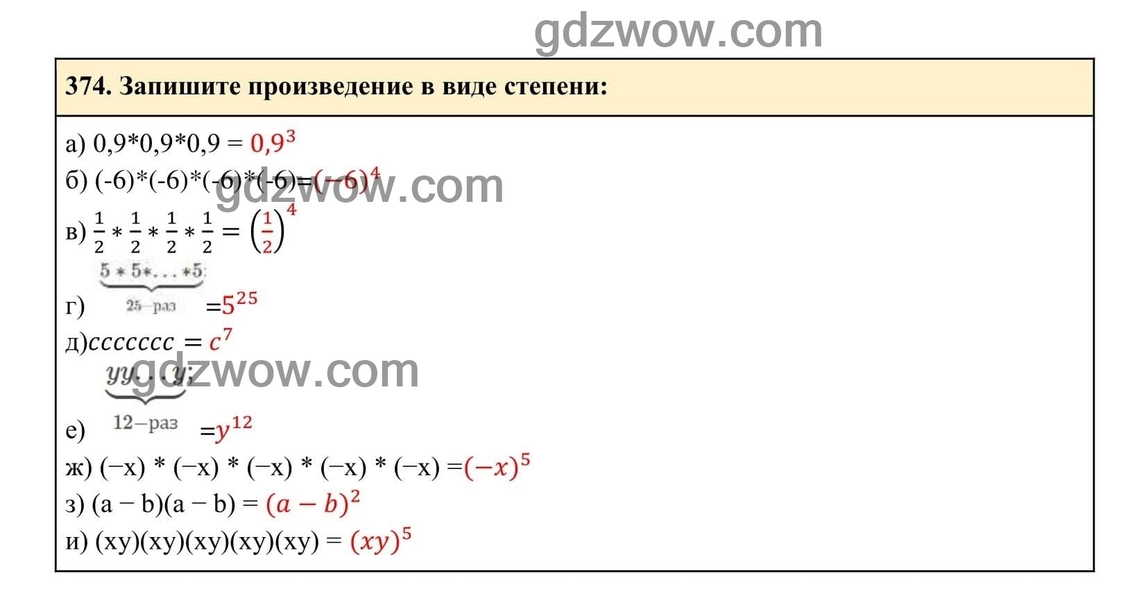 Упражнение 374 - ГДЗ по Алгебре 7 класс Учебник Макарычев (решебник) - GDZwow