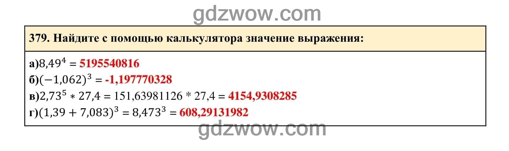 Упражнение 379 - ГДЗ по Алгебре 7 класс Учебник Макарычев (решебник) - GDZwow