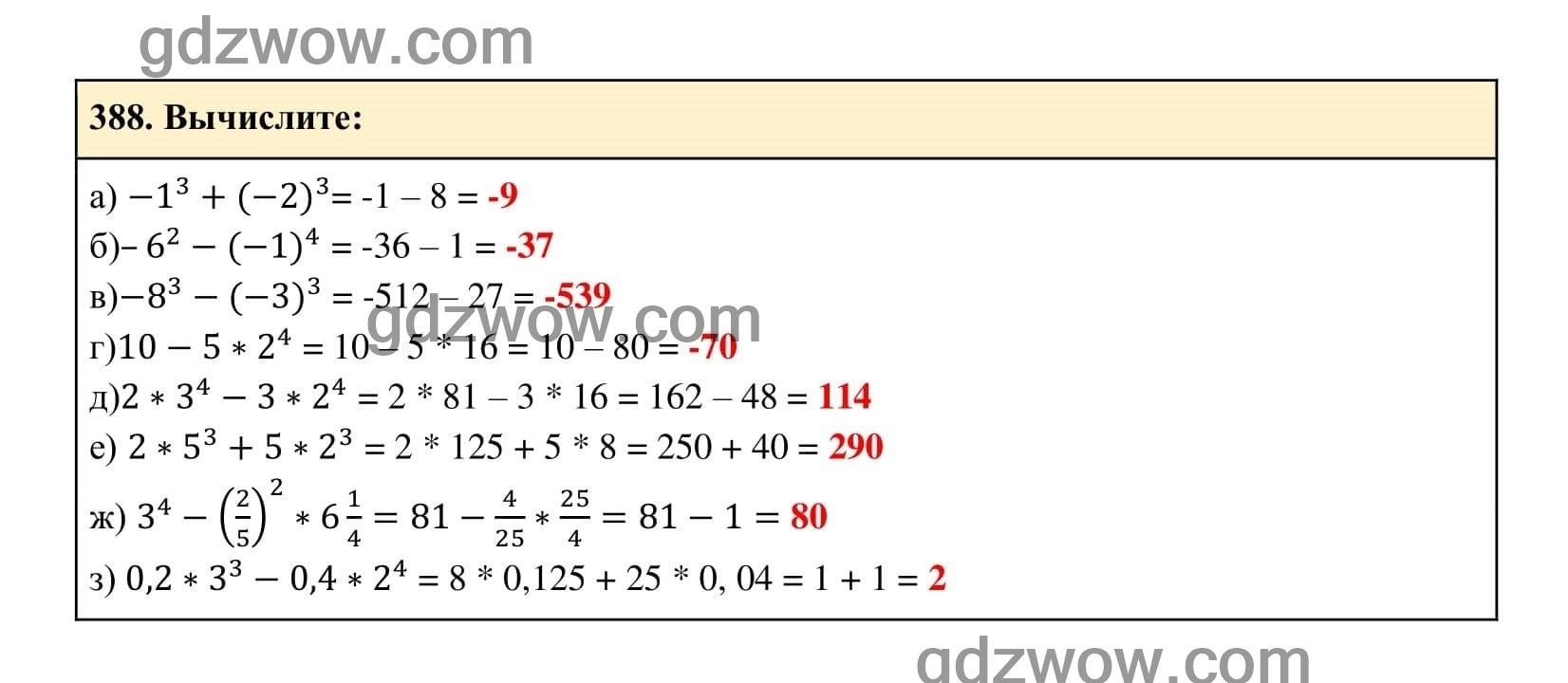 Упражнение 388 - ГДЗ по Алгебре 7 класс Учебник Макарычев (решебник) - GDZwow