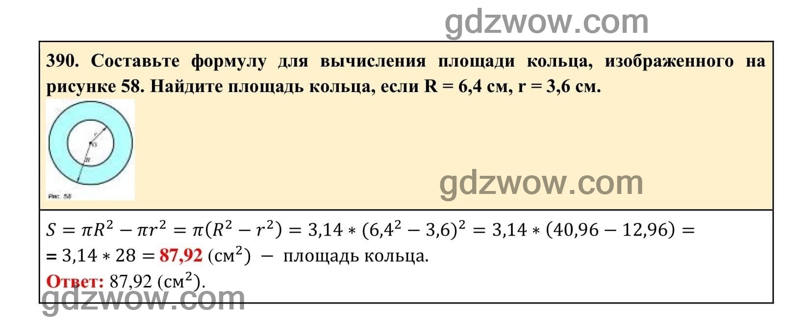 Упражнение 390 - ГДЗ по Алгебре 7 класс Учебник Макарычев (решебник) - GDZwow