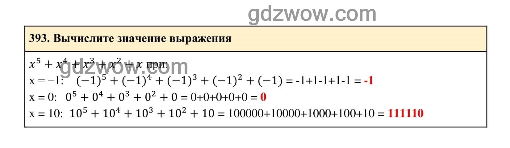 Упражнение 393 - ГДЗ по Алгебре 7 класс Учебник Макарычев (решебник) - GDZwow