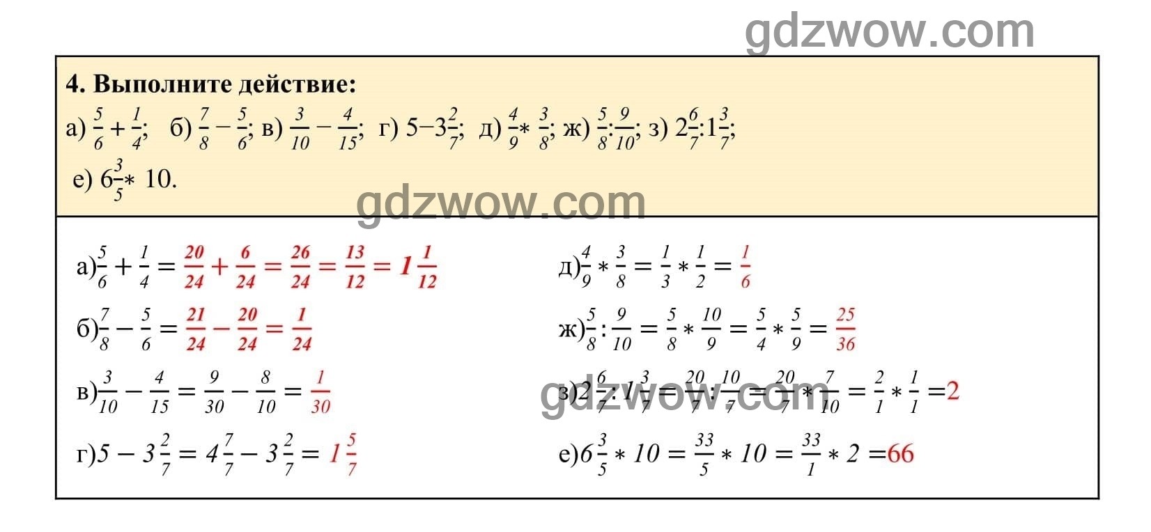 Упражнение 4 - ГДЗ по Алгебре 7 класс Учебник Макарычев (решебник) - GDZwow