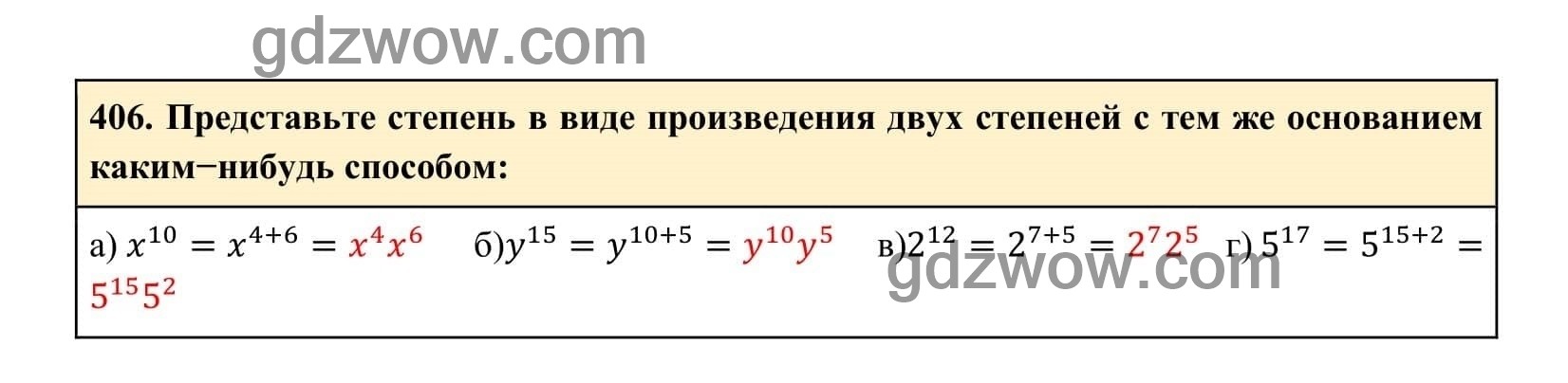 Упражнение 406 - ГДЗ по Алгебре 7 класс Учебник Макарычев (решебник) - GDZwow