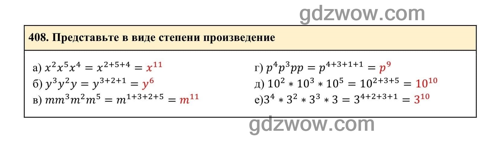 Упражнение 408 - ГДЗ по Алгебре 7 класс Учебник Макарычев (решебник) - GDZwow