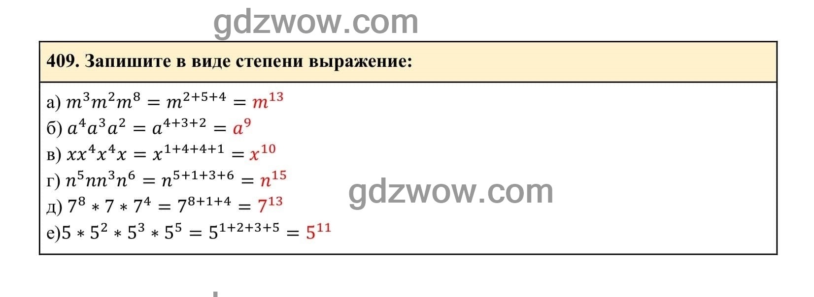 Упражнение 409 - ГДЗ по Алгебре 7 класс Учебник Макарычев (решебник) - GDZwow