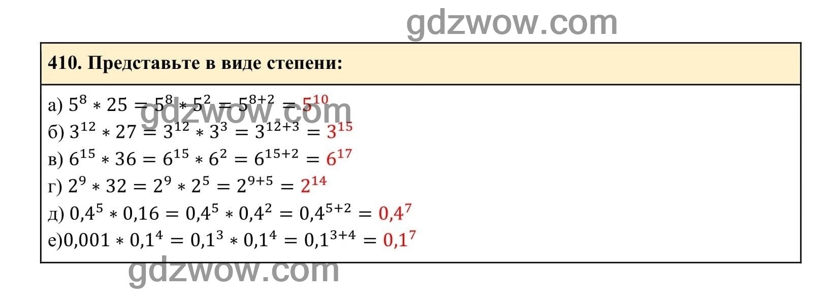 Упражнение 410 - ГДЗ по Алгебре 7 класс Учебник Макарычев (решебник) - GDZwow