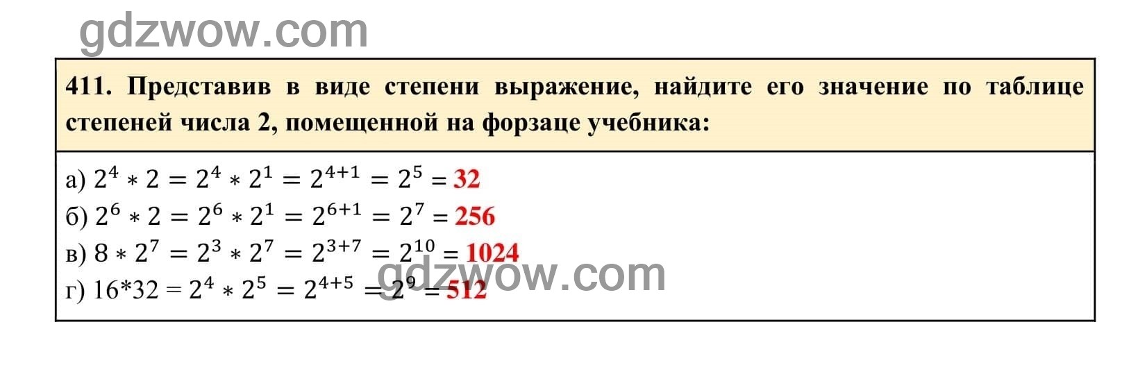 Упражнение 411 - ГДЗ по Алгебре 7 класс Учебник Макарычев (решебник) - GDZwow