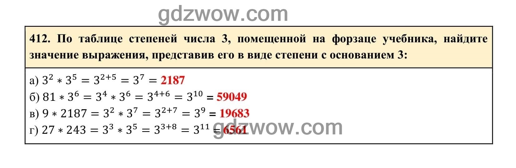 Упражнение 412 - ГДЗ по Алгебре 7 класс Учебник Макарычев (решебник) - GDZwow