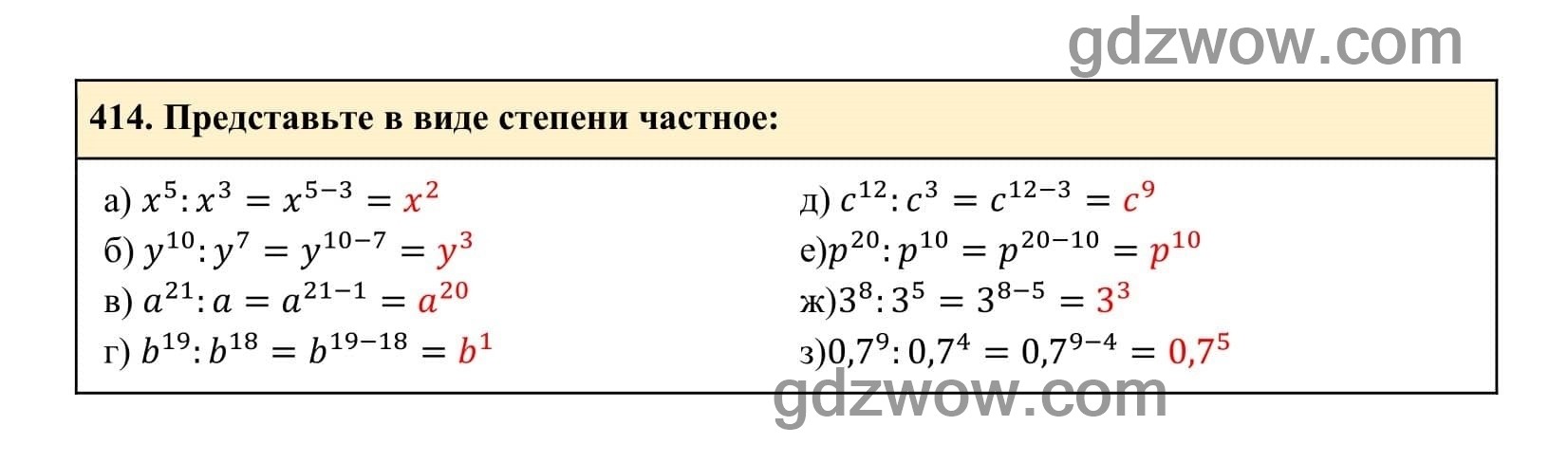 Упражнение 414 - ГДЗ по Алгебре 7 класс Учебник Макарычев (решебник) - GDZwow