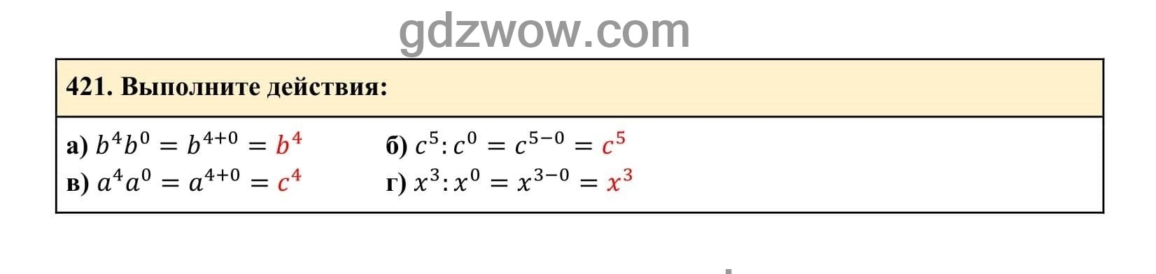 Упражнение 421 - ГДЗ по Алгебре 7 класс Учебник Макарычев (решебник) - GDZwow