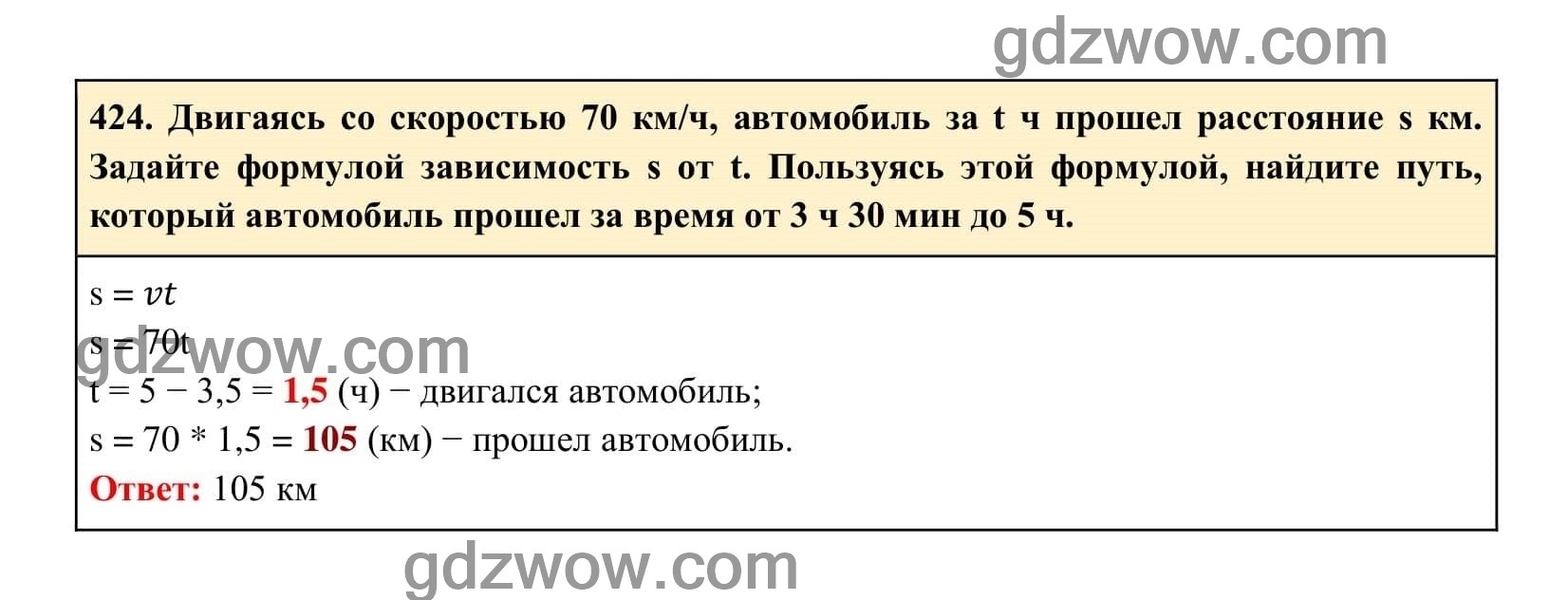 Упражнение 424 - ГДЗ по Алгебре 7 класс Учебник Макарычев (решебник) - GDZwow