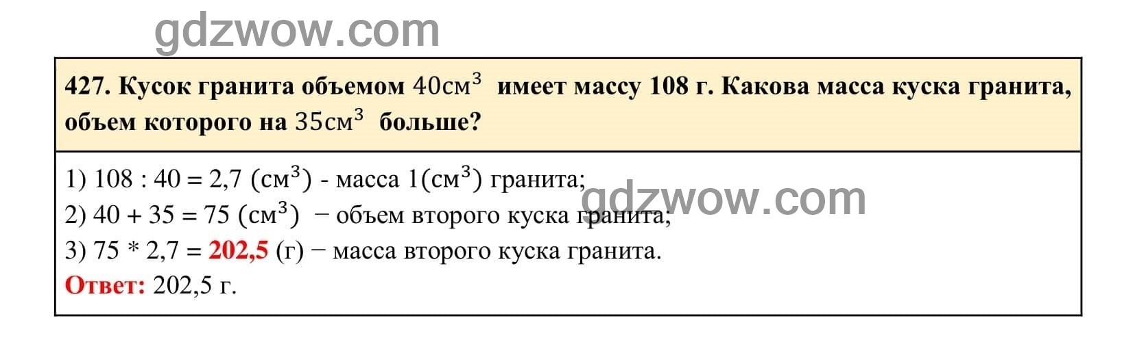 Упражнение 427 - ГДЗ по Алгебре 7 класс Учебник Макарычев (решебник) - GDZwow