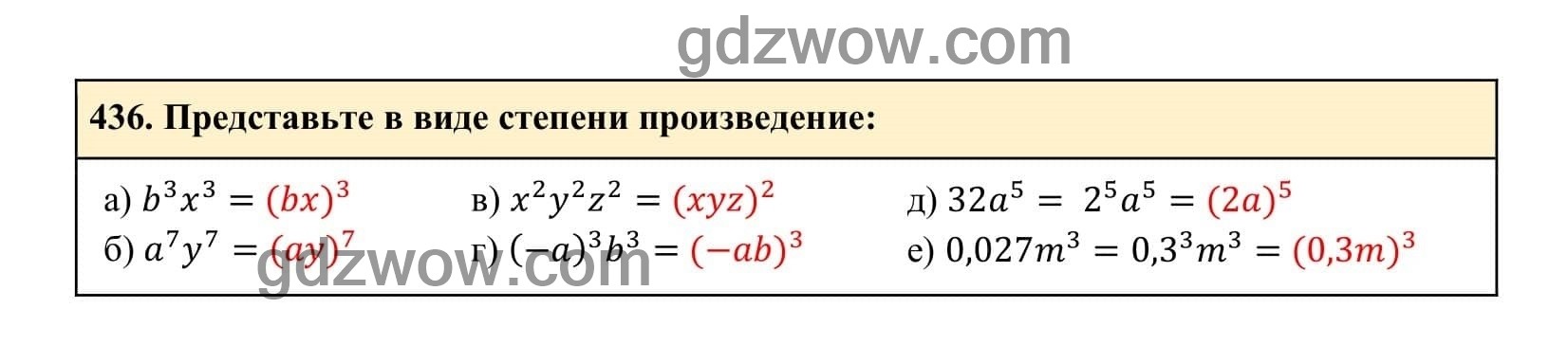 Упражнение 436 - ГДЗ по Алгебре 7 класс Учебник Макарычев (решебник) - GDZwow