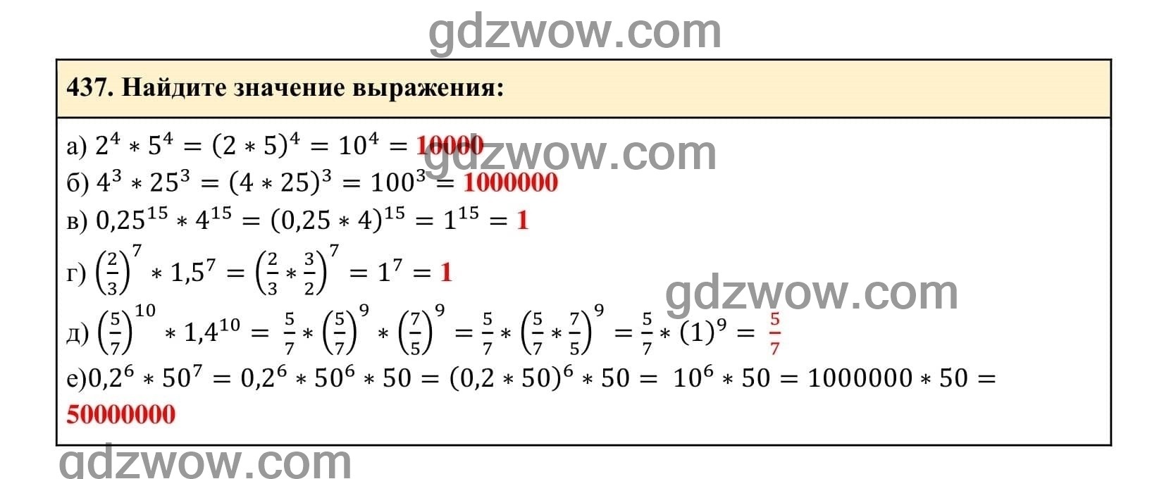 Упражнение 437 - ГДЗ по Алгебре 7 класс Учебник Макарычев (решебник) - GDZwow