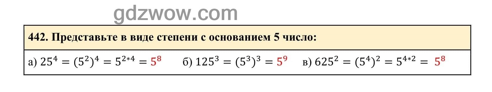 Упражнение 442 - ГДЗ по Алгебре 7 класс Учебник Макарычев (решебник) - GDZwow